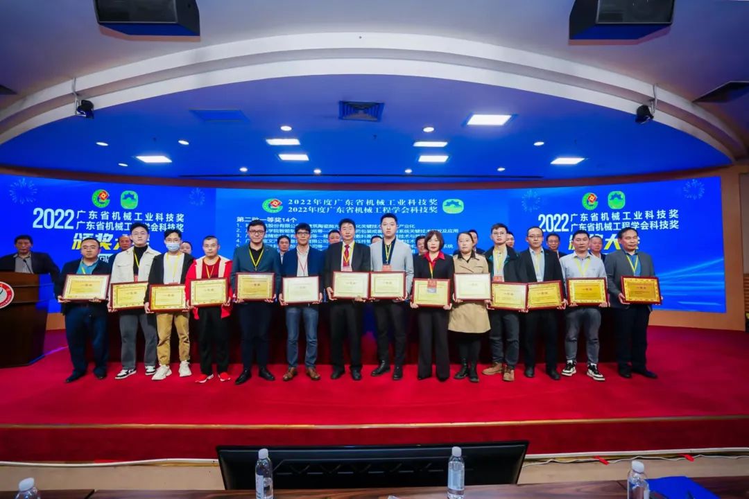 深圳中基喜獲2022年度廣東省機(jī)械工程學(xué)會(huì)科技獎(jiǎng)、廣東省機(jī)械工業(yè)科技獎(jiǎng)一等獎(jiǎng)