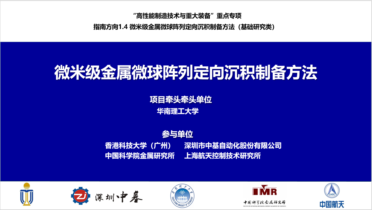 喜報(bào)！深圳中基首次獲批國(guó)家重點(diǎn)研發(fā)計(jì)劃項(xiàng)目！